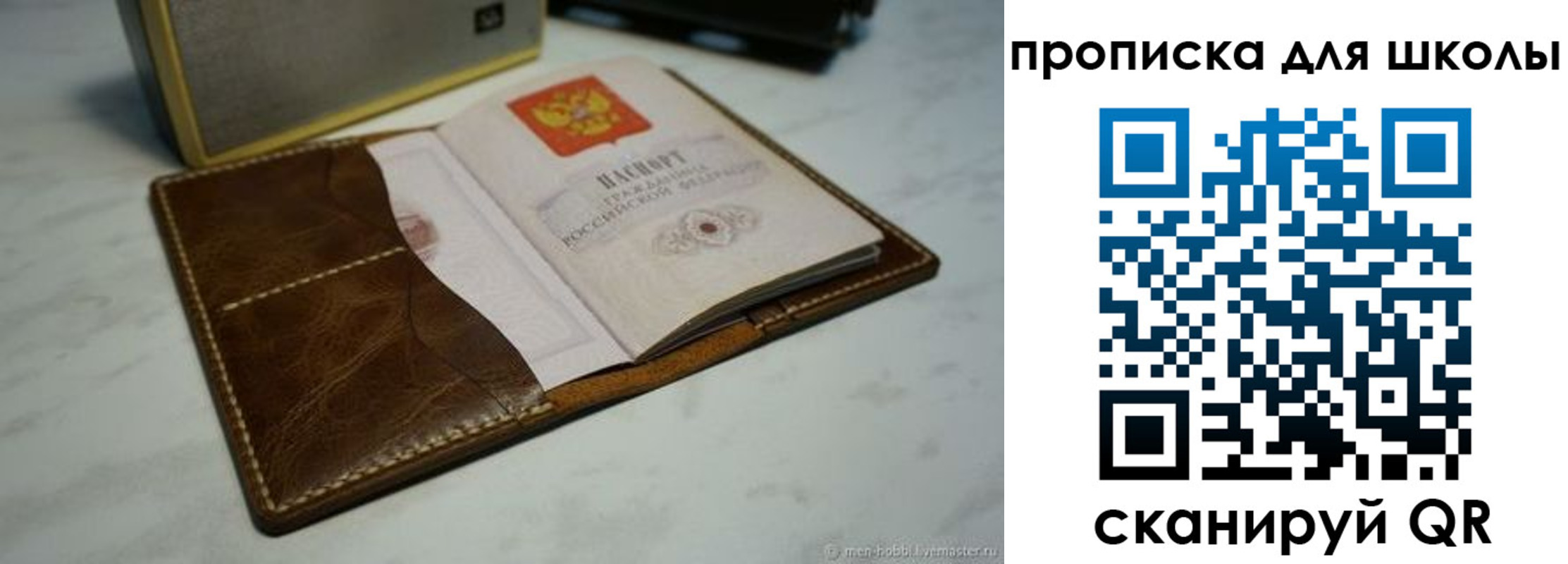 регистрация в Новодвинске