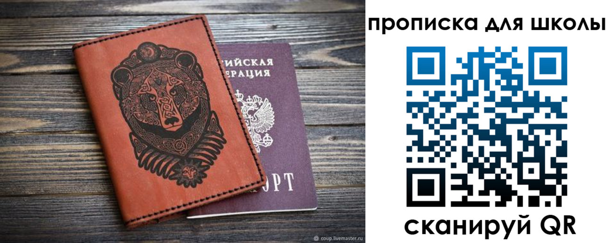 временная регистрация надежно в Новодвинске