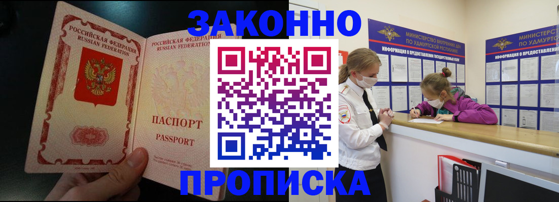временная регистрация адрес в Новодвинске