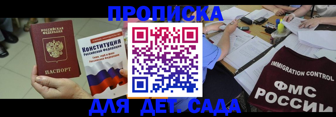 временная регистрация законно в Новодвинске