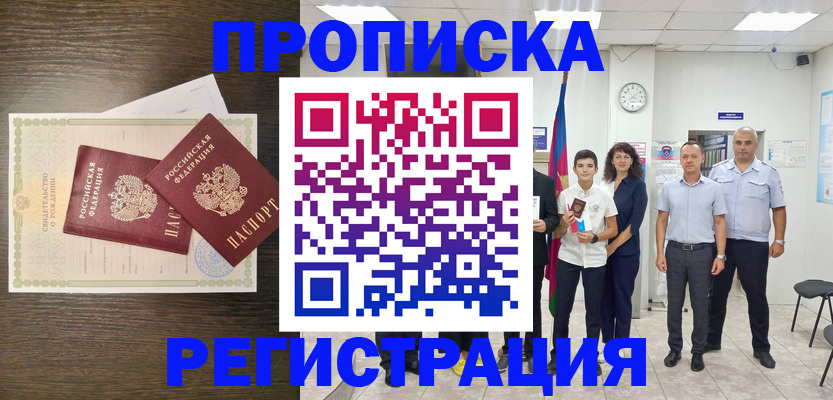 временная регистрация госуслуги в Новодвинске