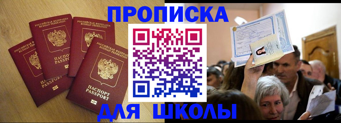 прописка в квартире в Новодвинске
